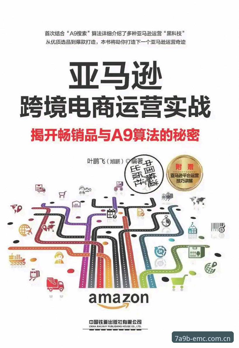 4个实战要点，教你最大化利用易倍7A9B官网的竞猜潜力