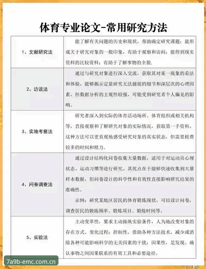 易倍体育平台实用技巧：从版本差异到操作优化的必备知识